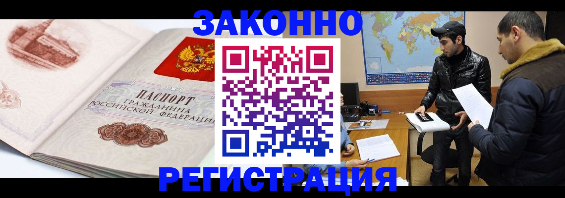 прописка гарантия в Мытищах