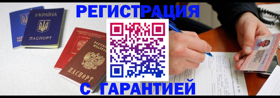 временная регистрация законно в Мытищах