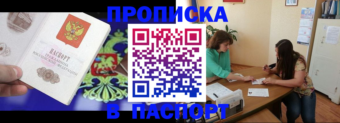 регистрация для школы в Мытищах