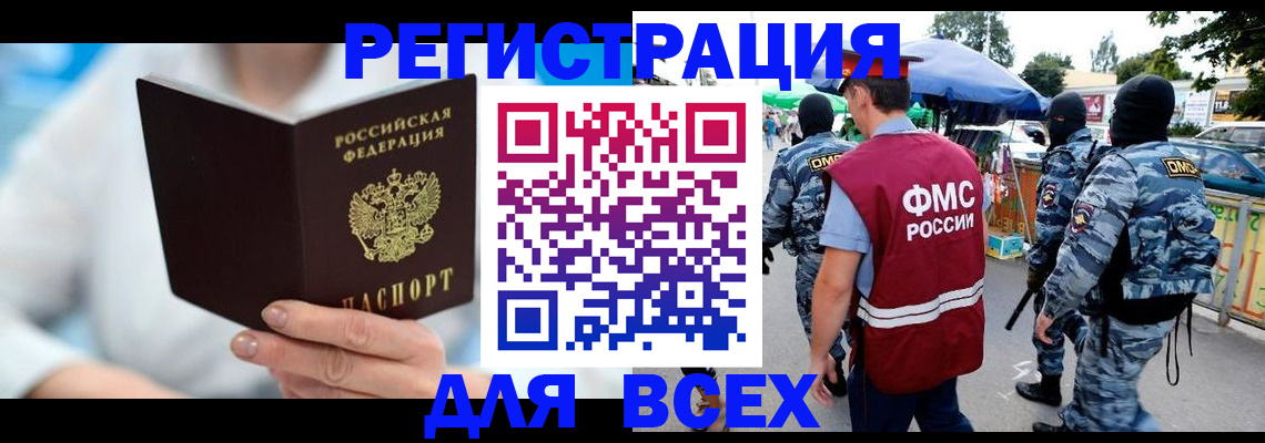 временная регистрация 2025 в Мытищах